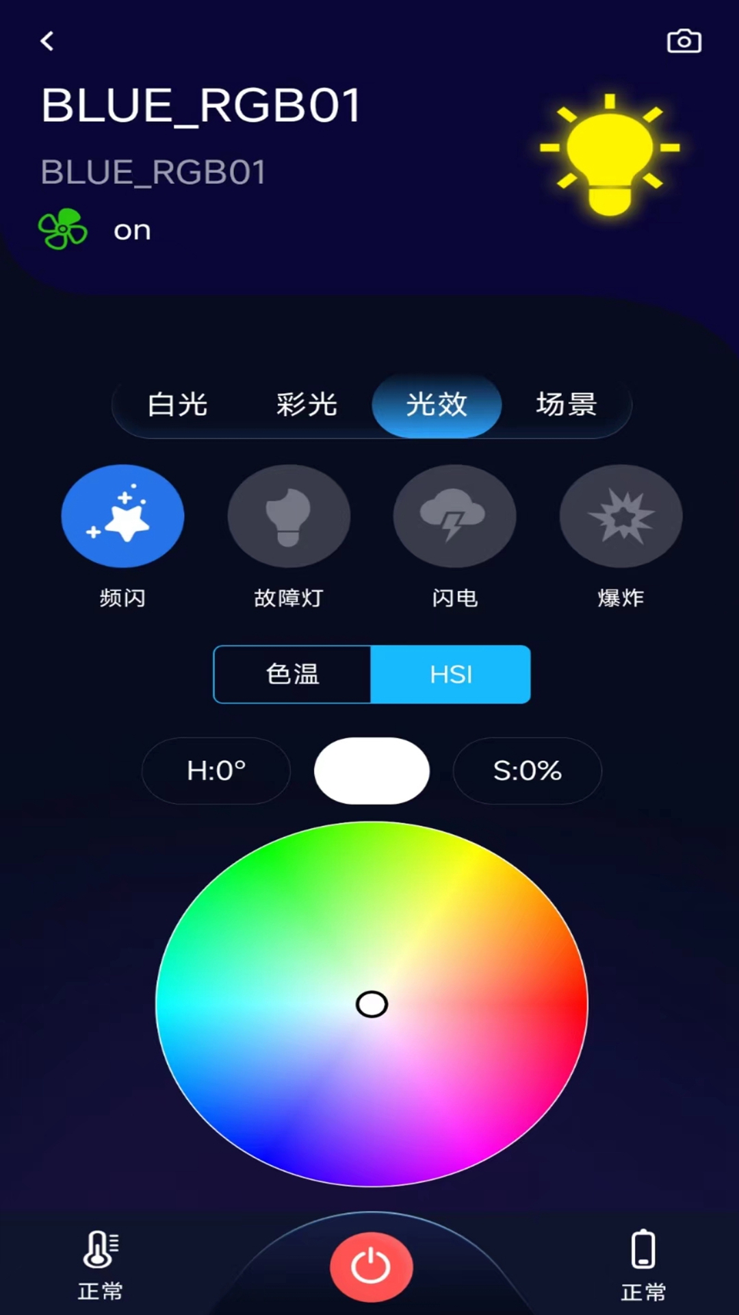 BLE Light下载介绍图